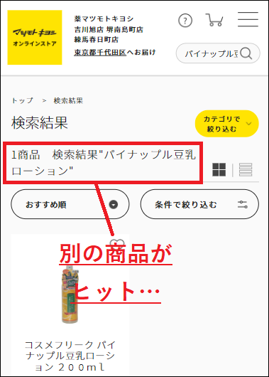 �p�C�i�b�v���������[�V���� �}�c�L��