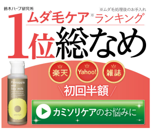 �p�C�i�b�v���������[�V���� �}�c�L��